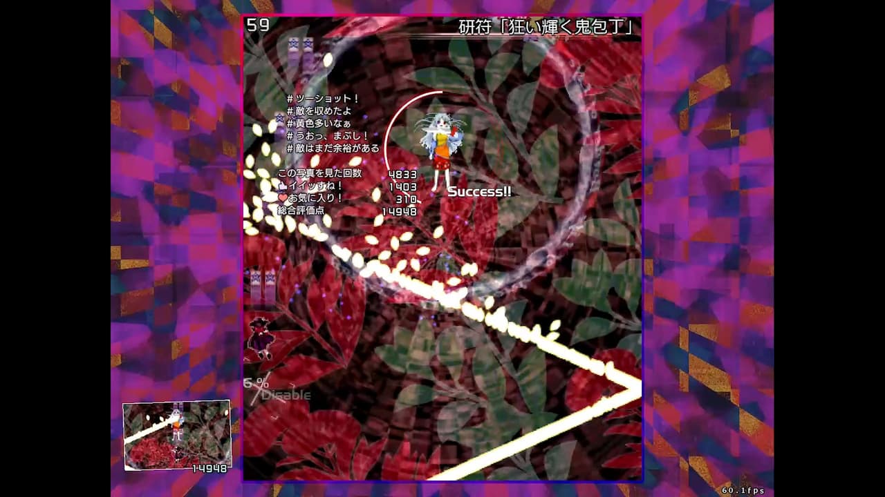 秘封ナイトメアダイアリー ～ Violet Detector. screenshot 5