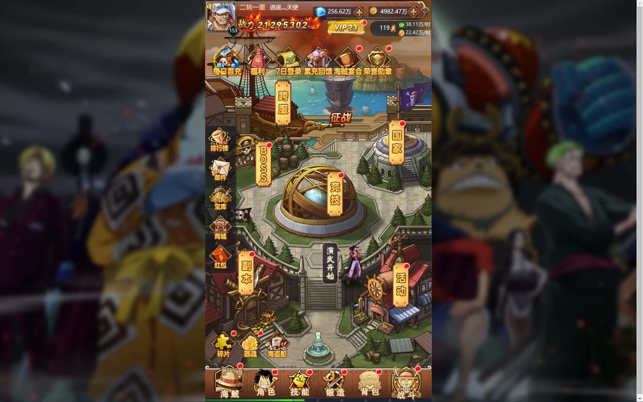 海贼王街机Idle screenshot 3