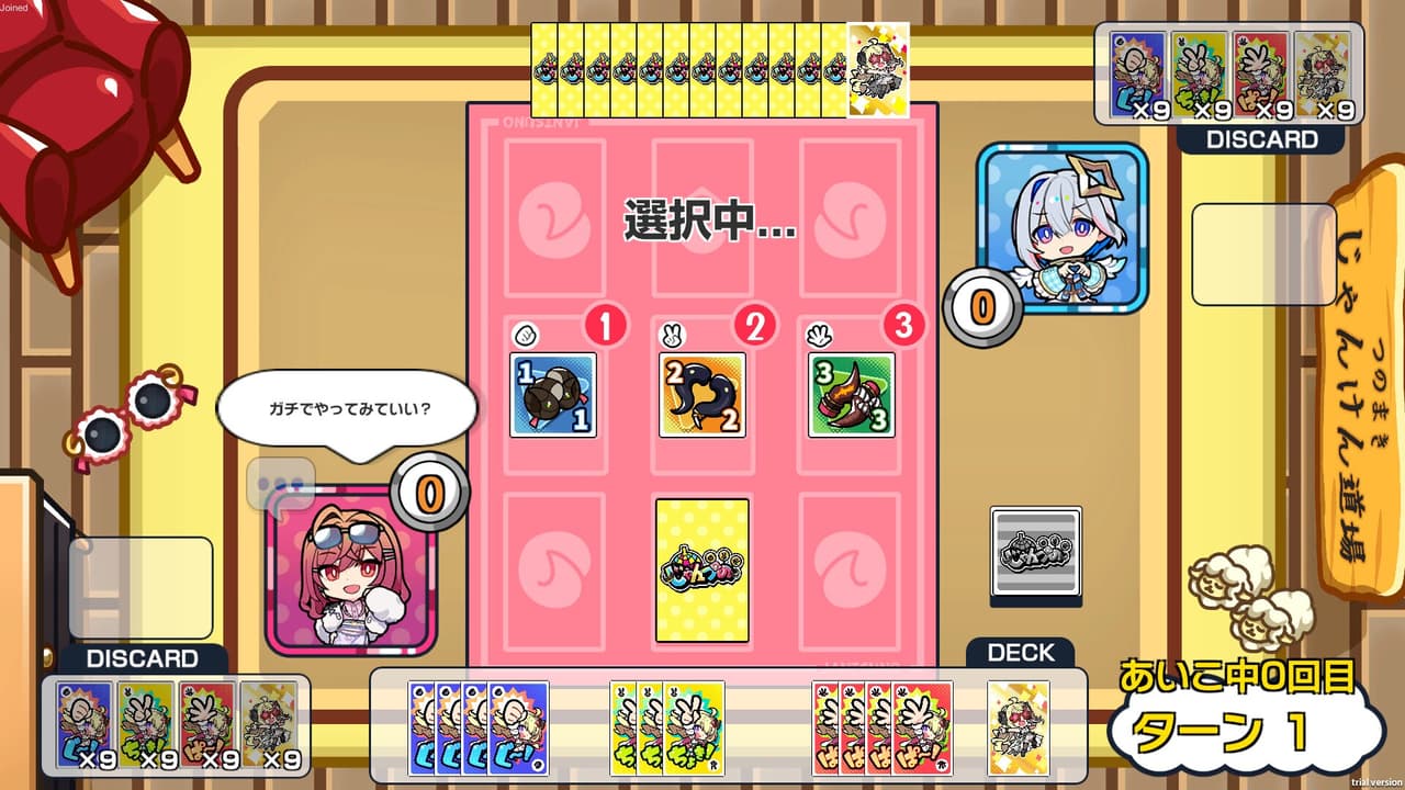じゃんつの -Janken Horn screenshot 5