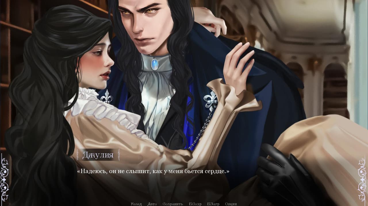 Черная Роза: История Джулии screenshot 3