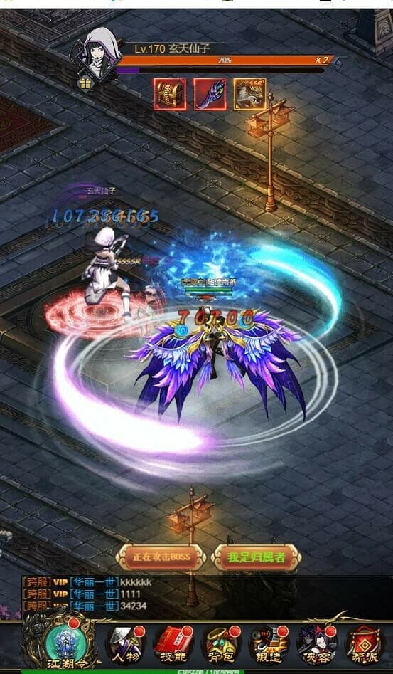 幻剑风云 screenshot 3
