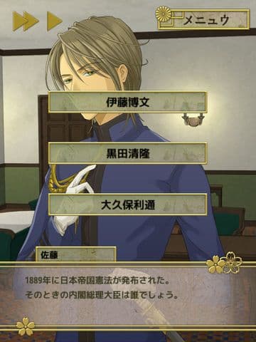 旭日ニ戀露ス
