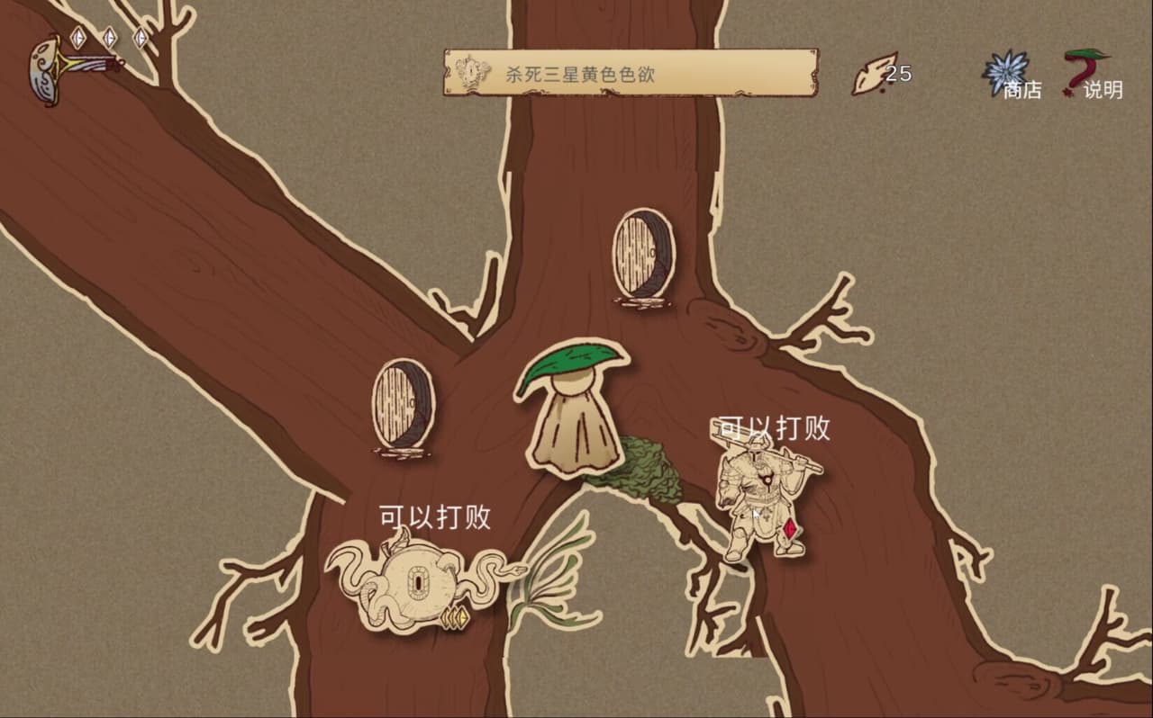 luochen screenshot 3