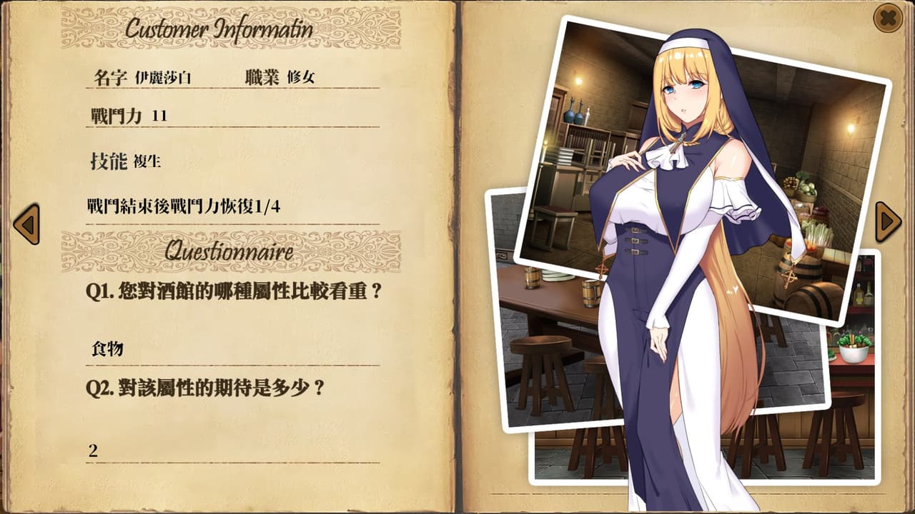 PaPaPub screenshot 5