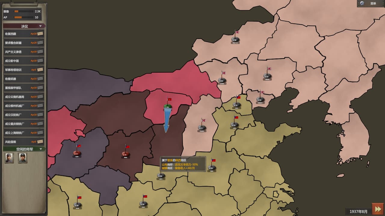 War of Resistance screenshot 5
