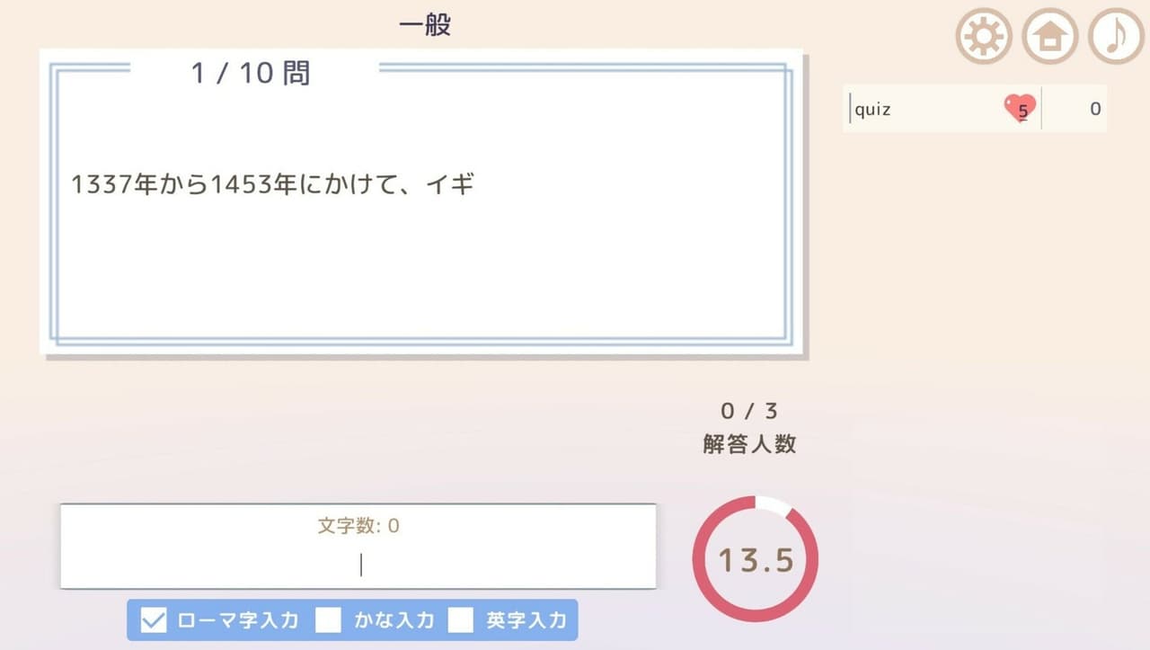 選んで！打って！！クイズ4択タイピング screenshot 4