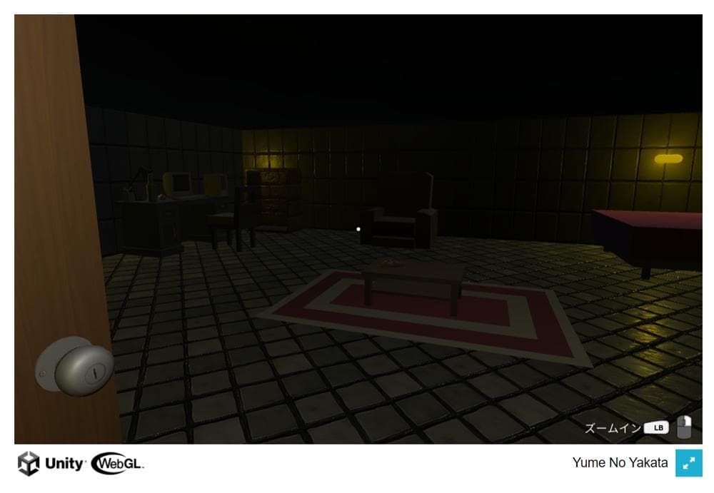 夢の館 screenshot 4