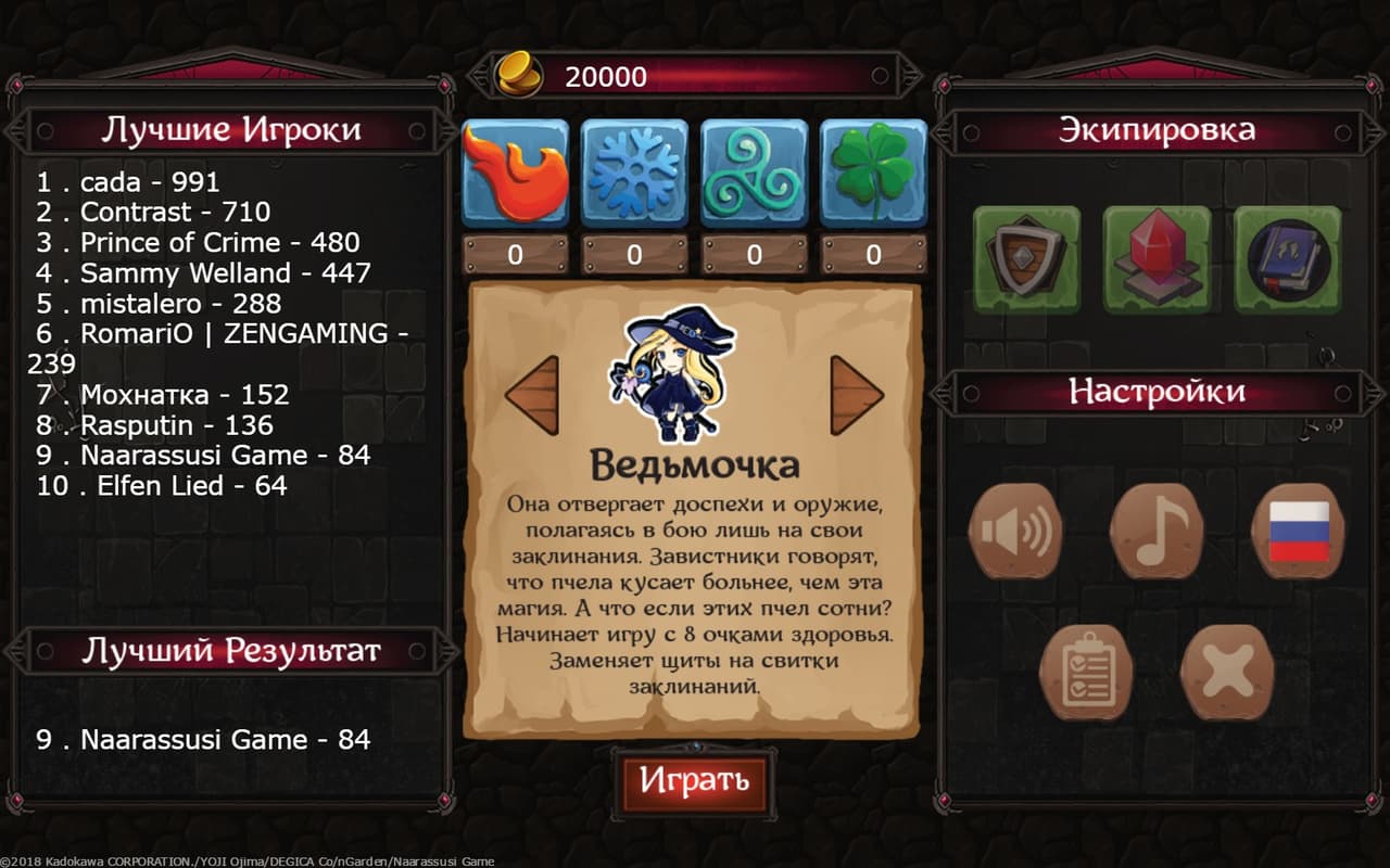 Fairyland: The Guild screenshot 5