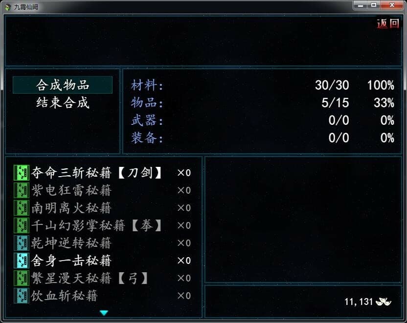 Palace of sky screenshot 3