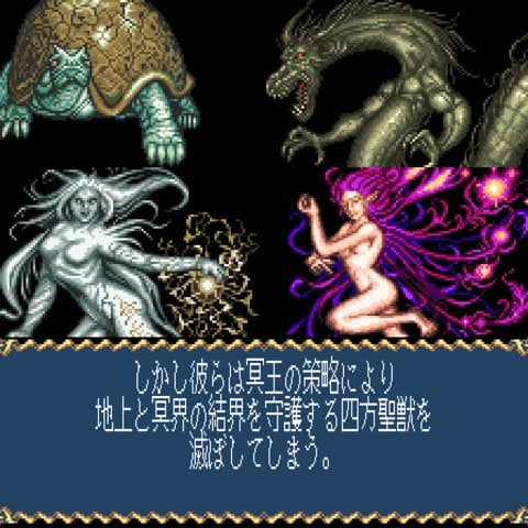 Shinseiki Odysselya II screenshot 4