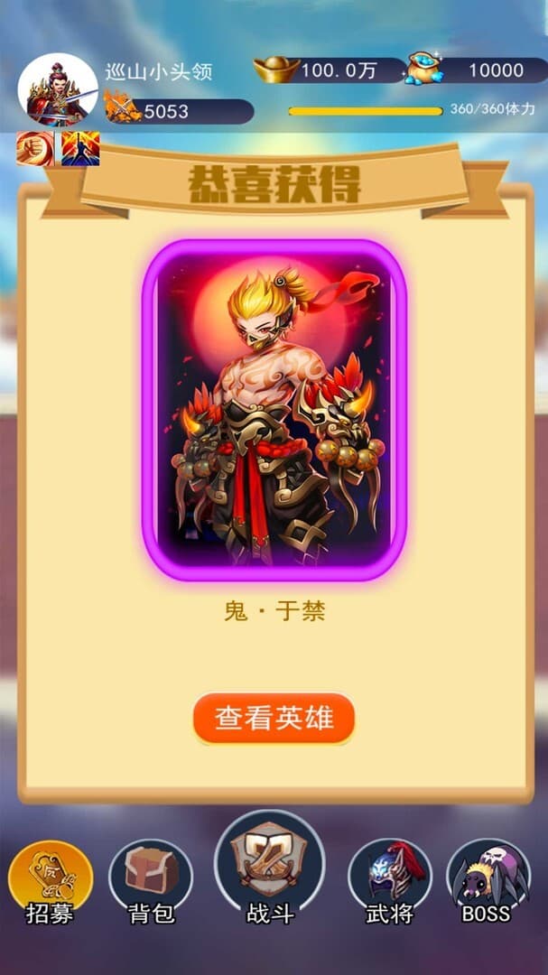 去三国找大哥 screenshot 2