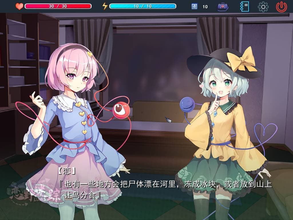 恋野迷踪 ~ LUMO screenshot 5