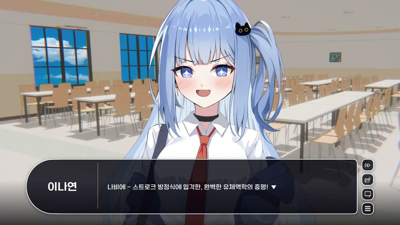 비행? 청춘! screenshot 5