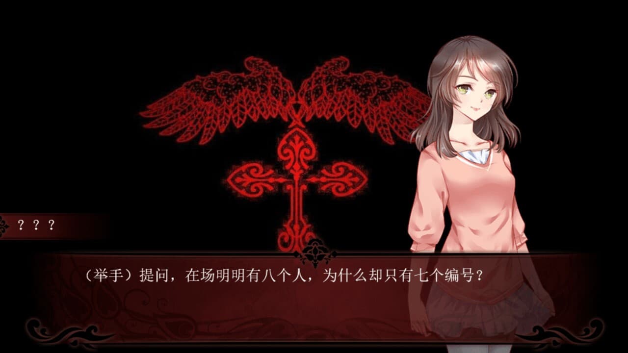 死亡编码-Death Code screenshot 5