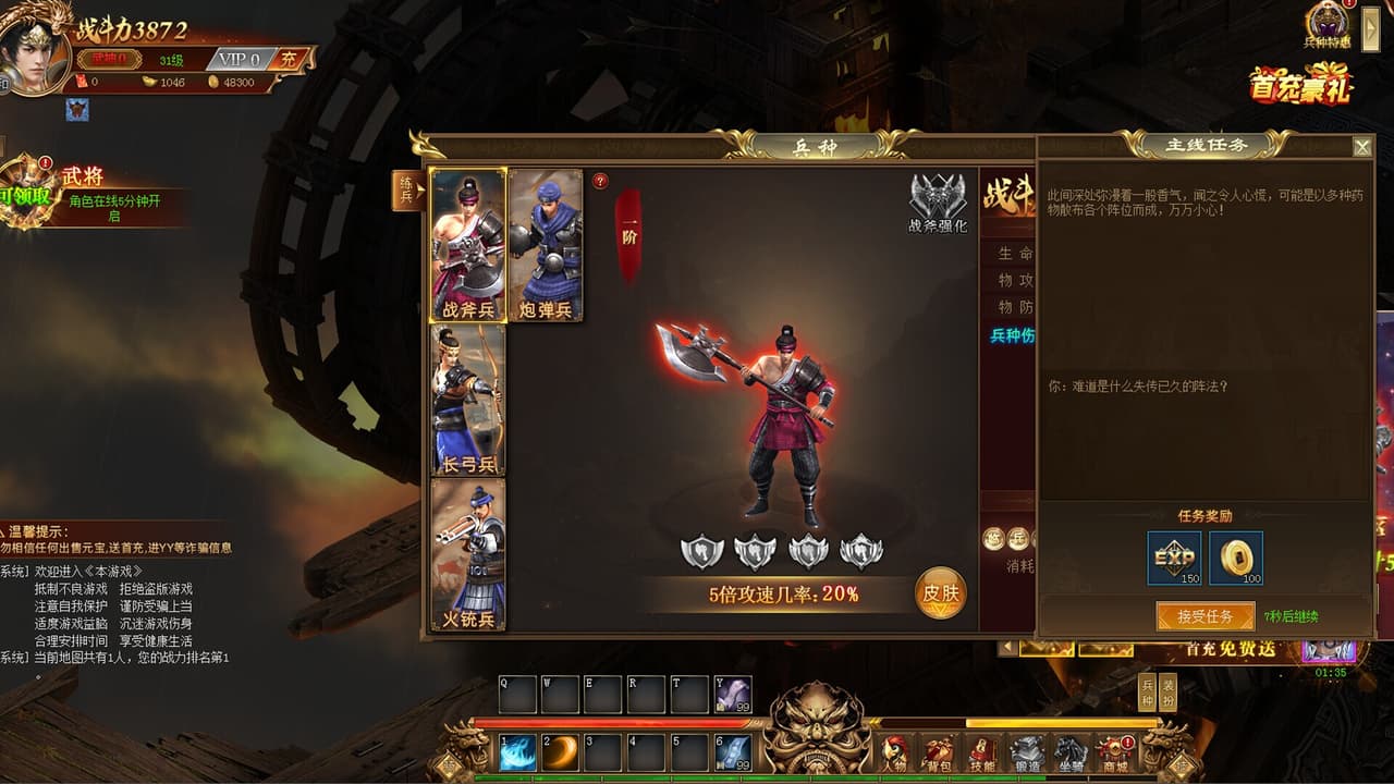 上古武神传 screenshot 3