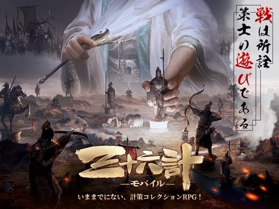 三十六計M screenshot 2
