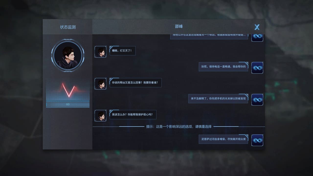 雾尽时分 screenshot 4