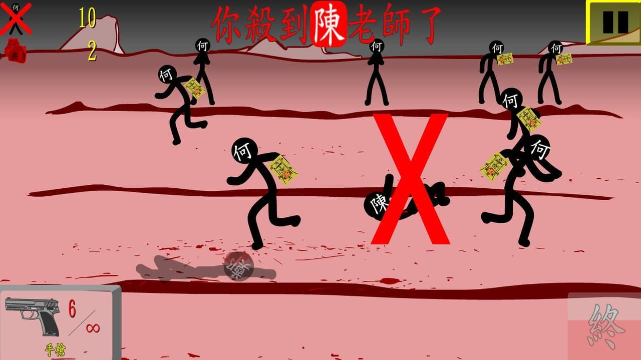 獵殺何老師DLC screenshot 2