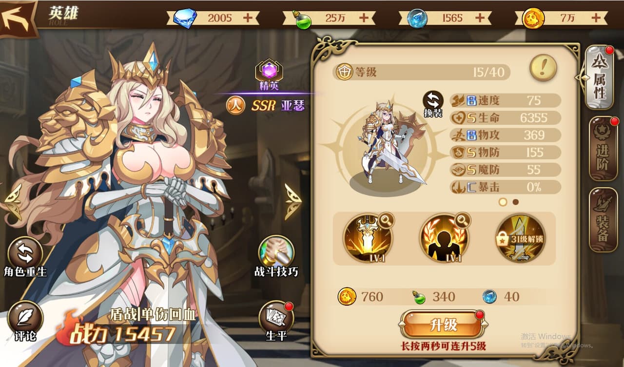 女神守护者 screenshot 2