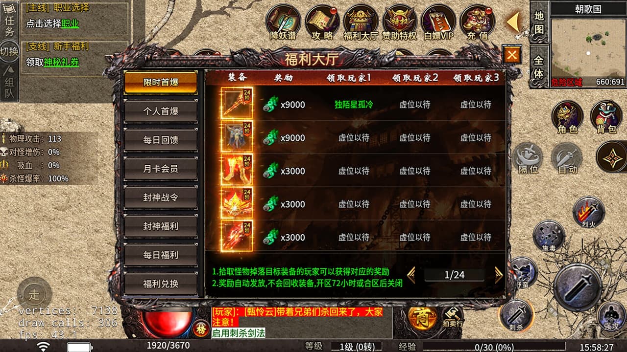 哪吒传说 screenshot 3