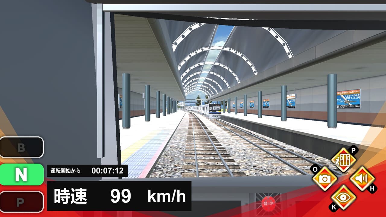 Train Plus | トレインプラス screenshot 4