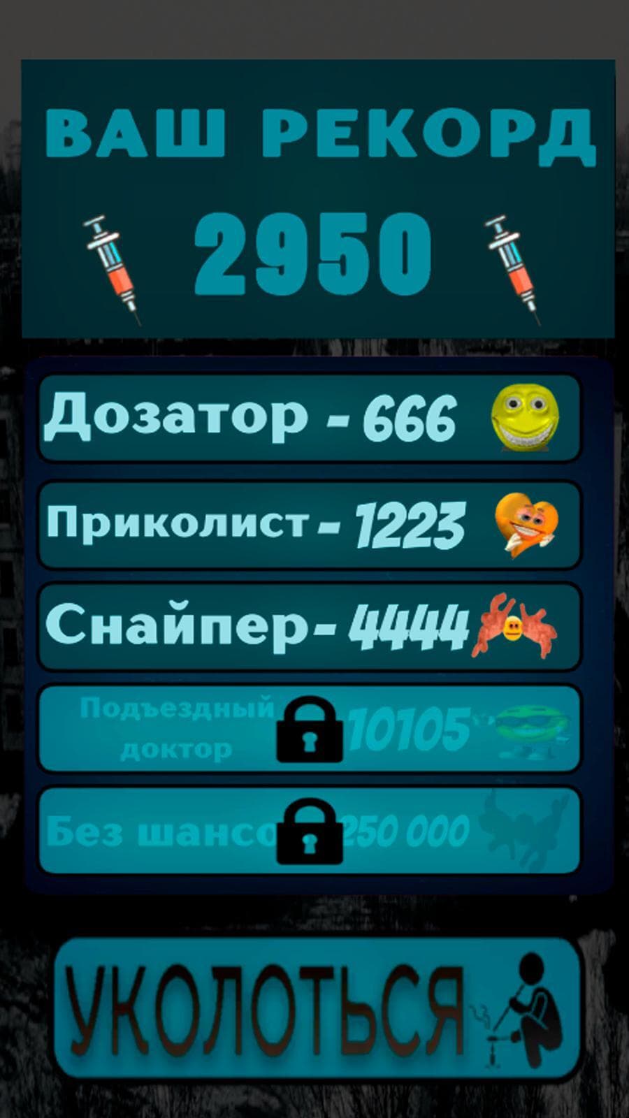 Попади в Вену screenshot 2