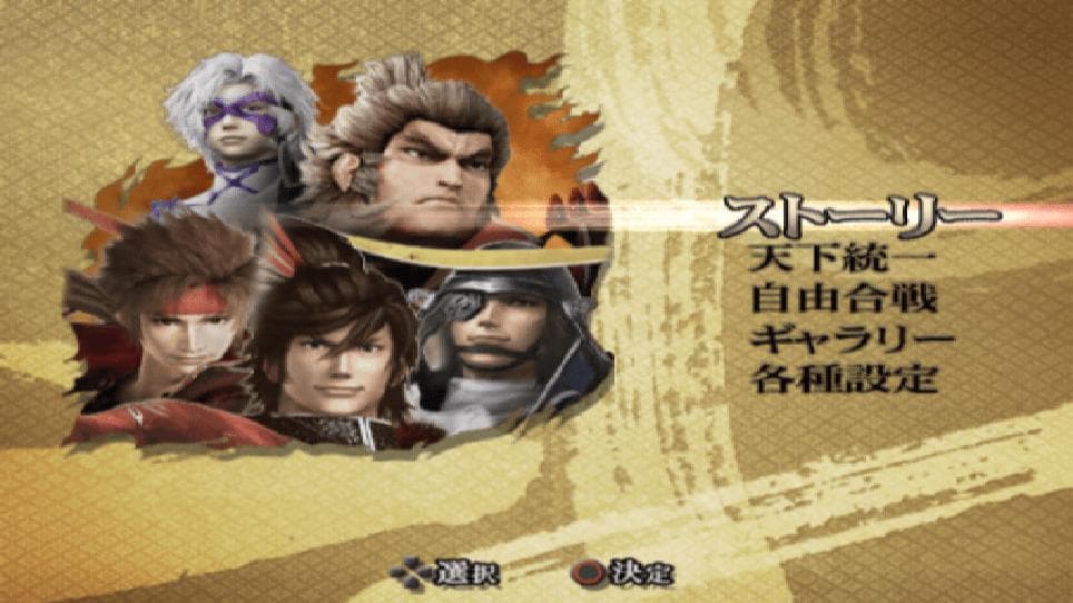 Sengoku Basara 2 screenshot 3