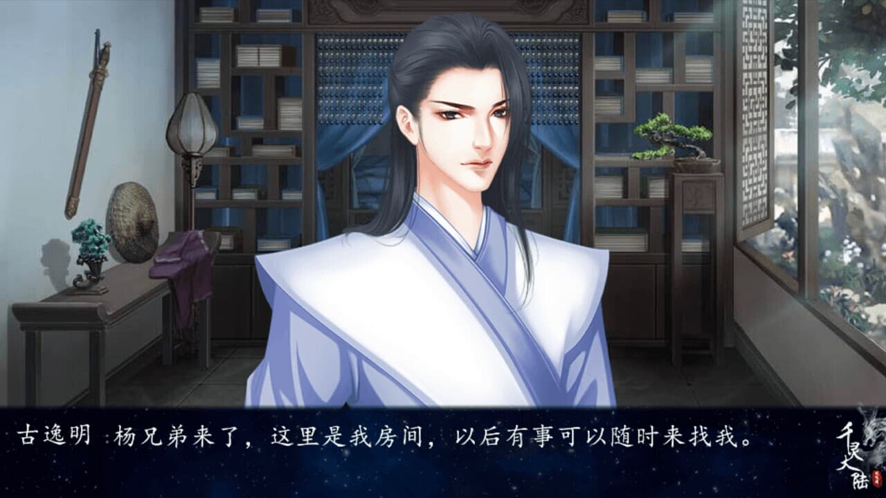 千灵大陆-Qianling Mainland screenshot 4