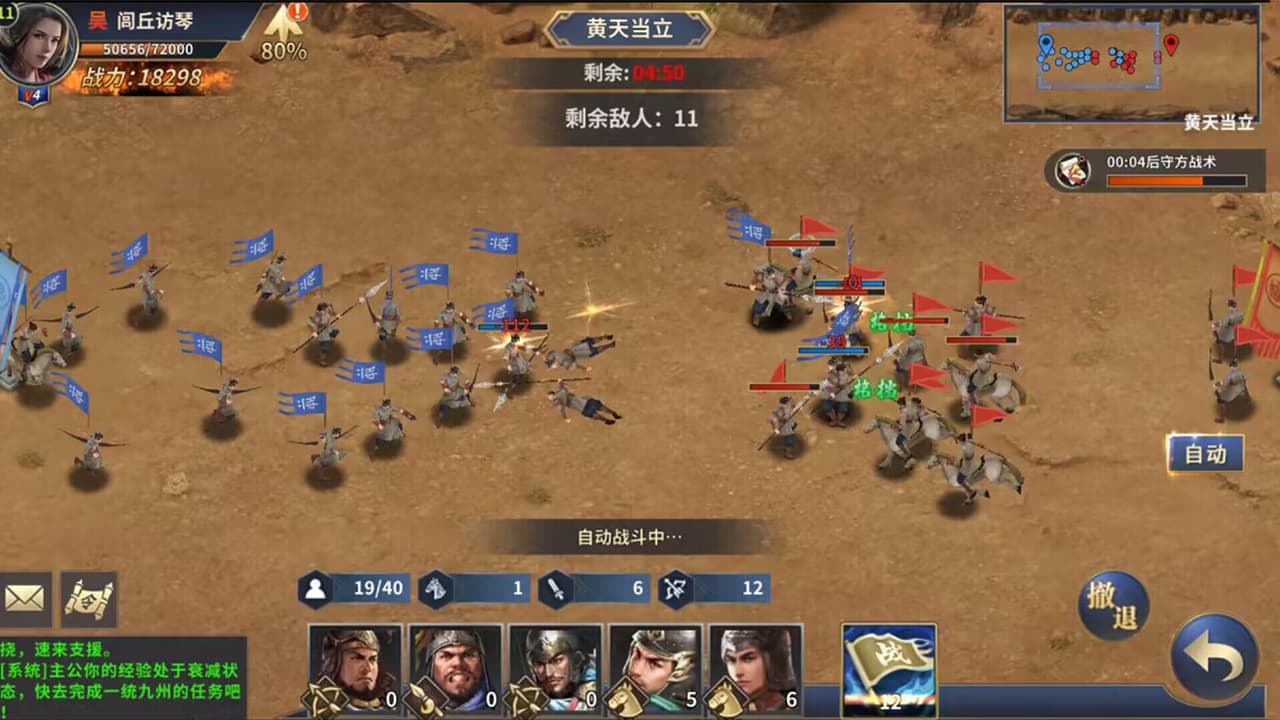 三国志觉醒 screenshot 4
