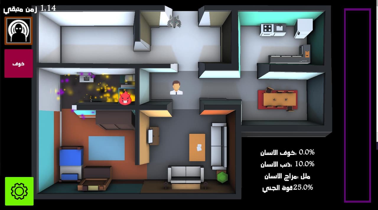 Resident Jinn جني البيت screenshot 2
