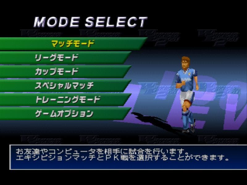 J.League Jikkyou Winning Eleven 2001 screenshot 3