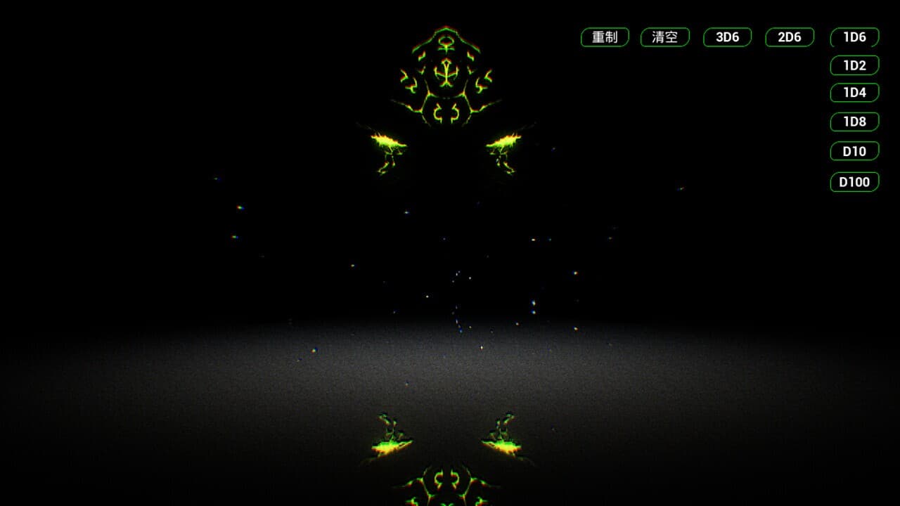 骰子模拟器 screenshot 2