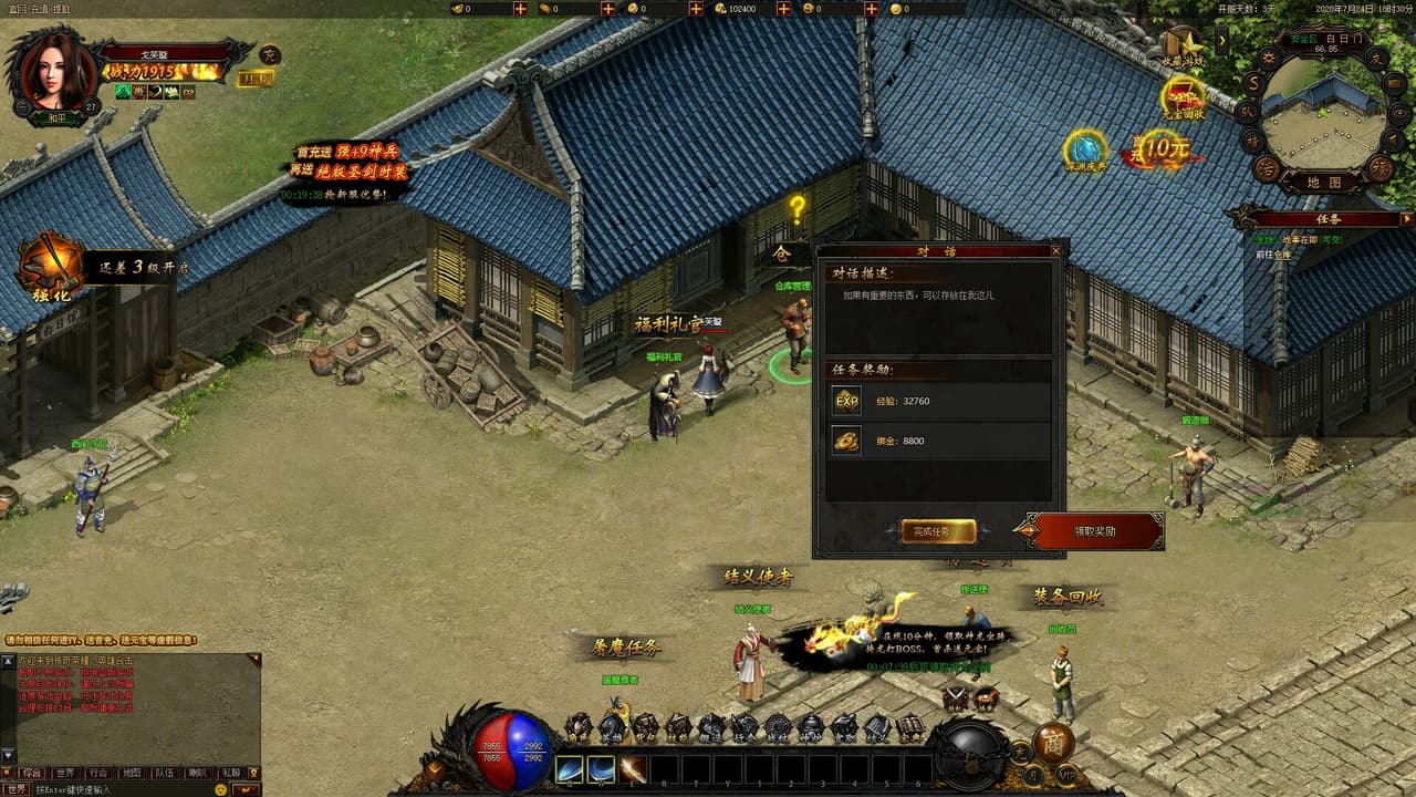 传奇荣耀 screenshot 2