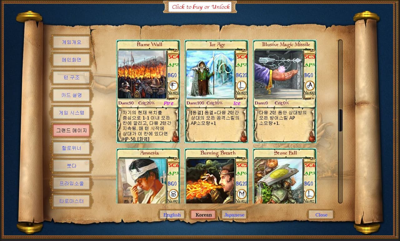 Perfection of Wisdom screenshot 4