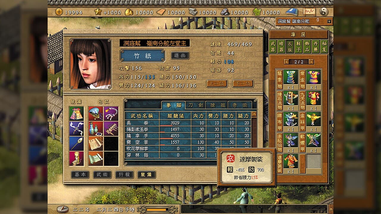 天下霸圖 screenshot 4