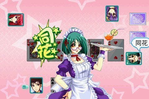 CuteGirlish TexasHoldem Poker screenshot 3