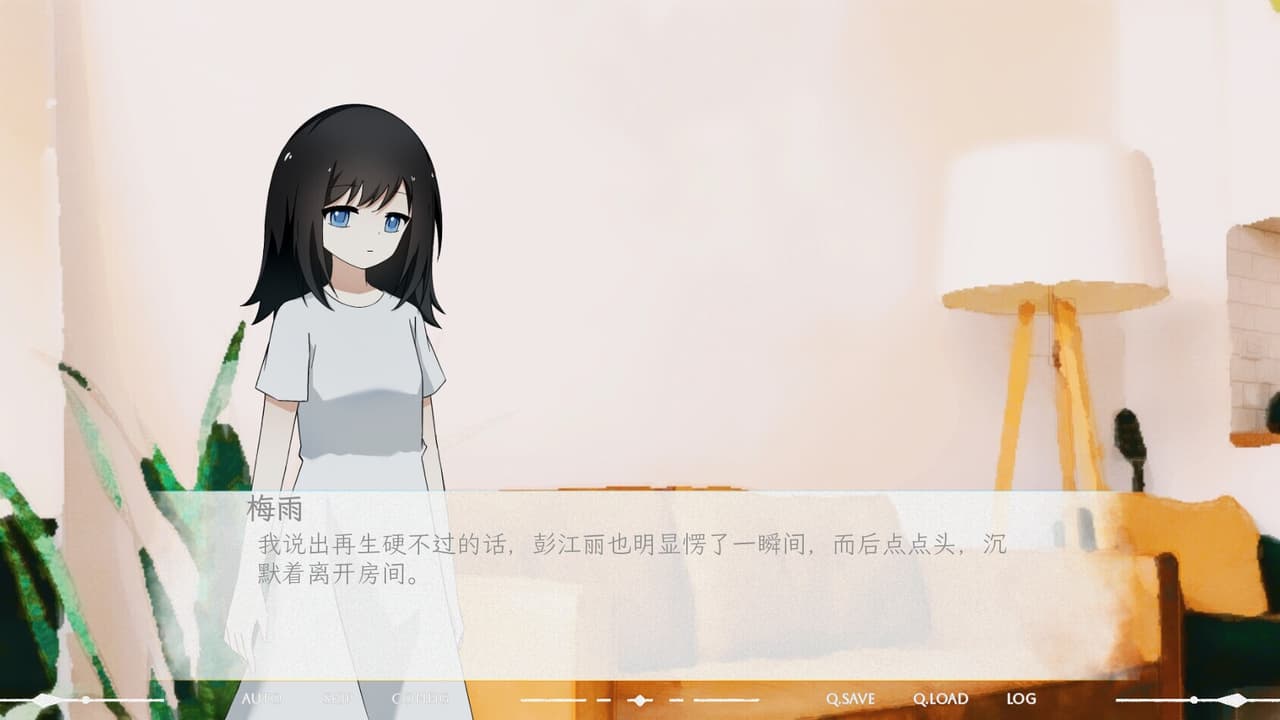 交织的印记 screenshot 2
