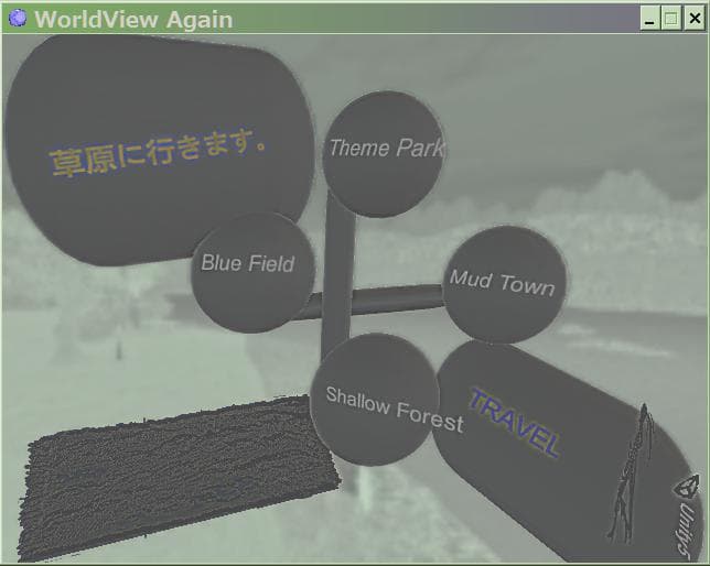 WorldViewAgain screenshot 2
