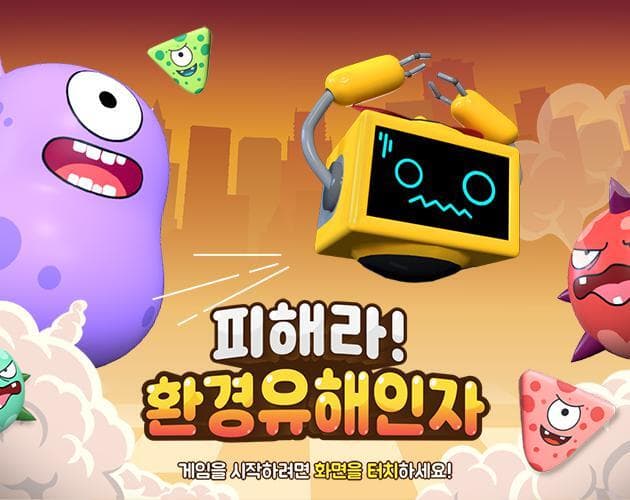 환경앱