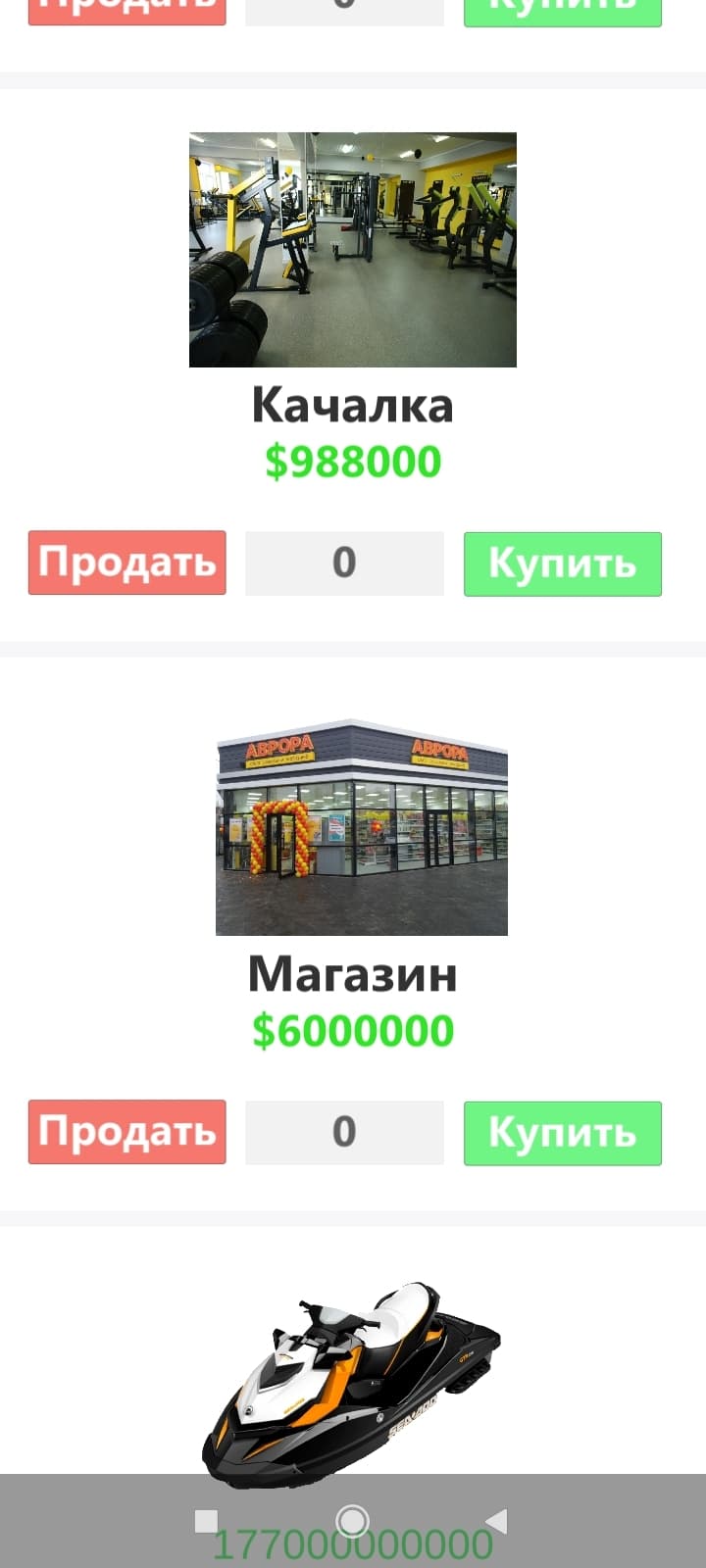 Rich simulator (QUBGames)