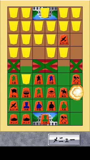 ポケット軍人将棋（無料） screenshot 3