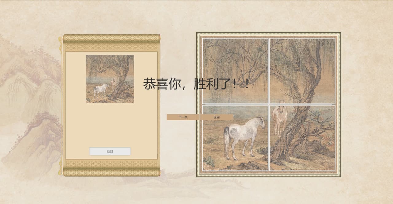 Puzzle:Traditional Chinese Paintings screenshot 2
