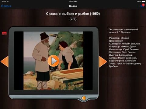 Alexander Pushkin`s Fairy Tales screenshot 4
