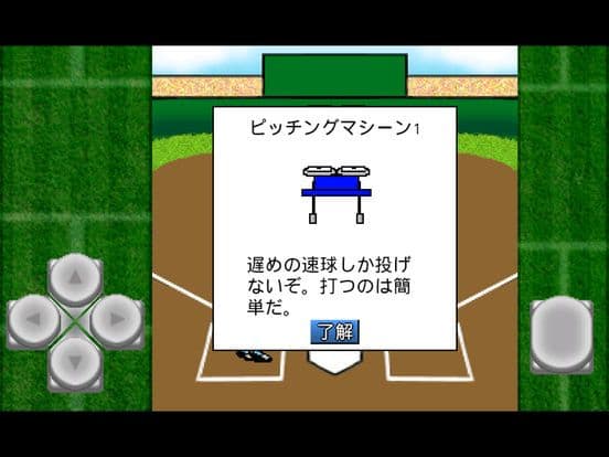 がちんこホームラン競争