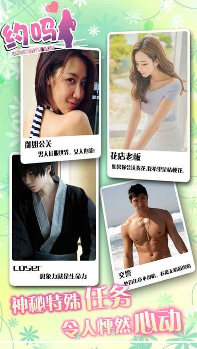 约爱：真人版