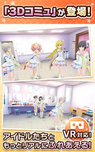 アイドルマスター シンデレラガールズ スターライトスポット screenshot 3