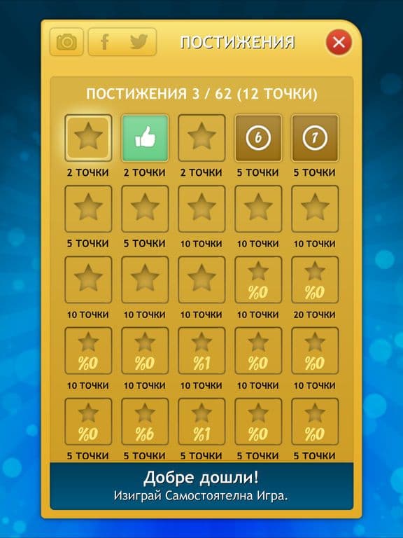О!Думи