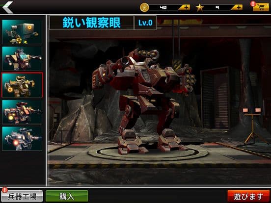 Mech Rider screenshot 4