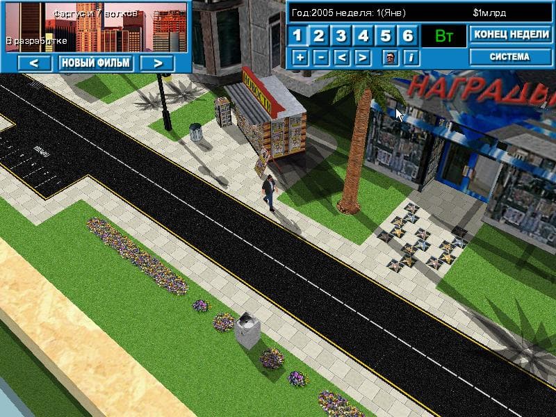 Hollywood Tycoon screenshot 2