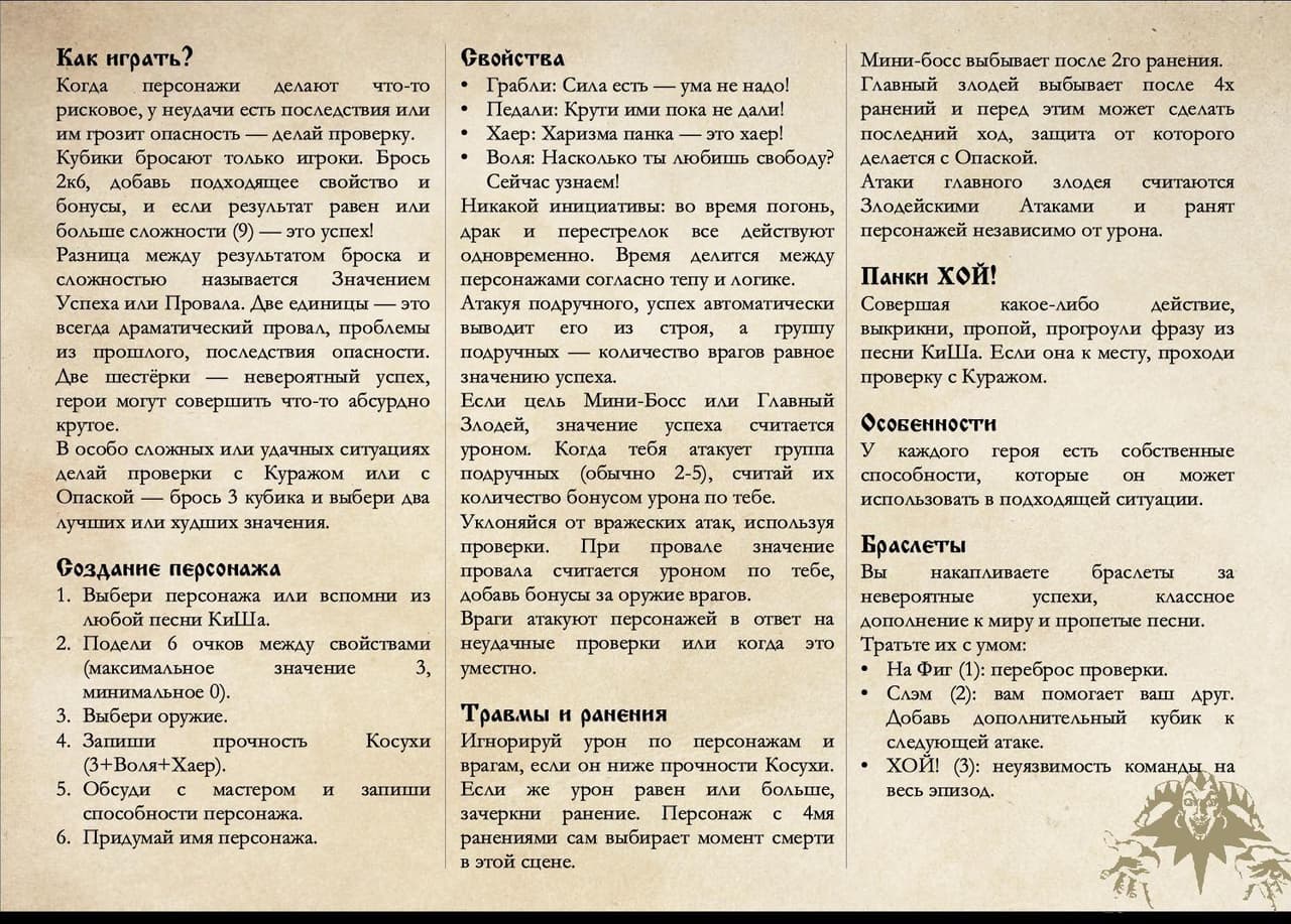 Театръ Демона - Yippee Ki-Yay screenshot 3